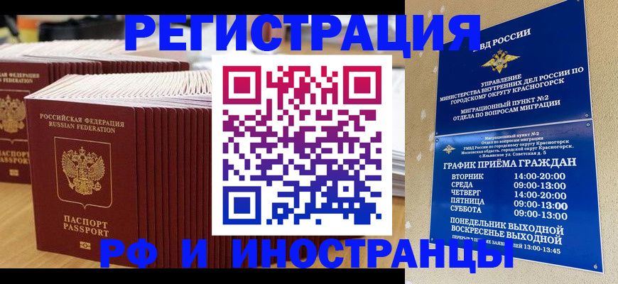 регистрация для дет. сада в Черепаново
