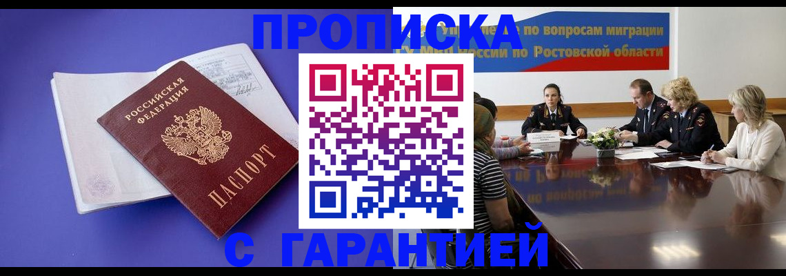 найти адрес прописки в Черепаново
