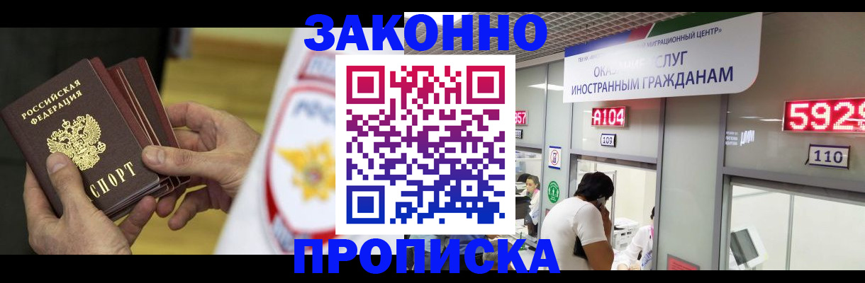 прописка в квартире в Черепаново
