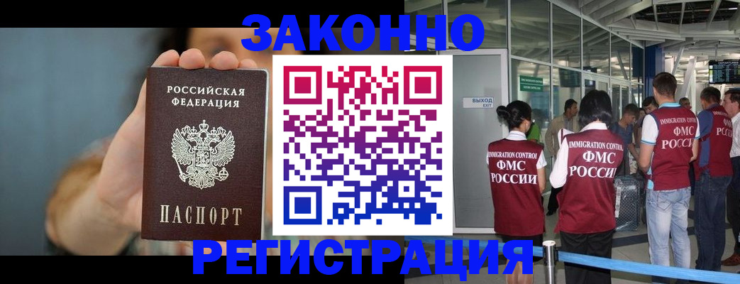 прописка поиск в Черепаново